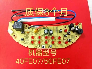 伊莱特电饭煲EB-FCQ58A FCQ48A 40FE07 50FE07电源板显示板控制板
