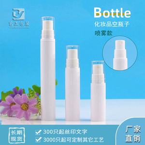 试用装小样 真空瓶5ML 10ML 12ML 15ML 香水小喷瓶 喷雾空瓶白瓶