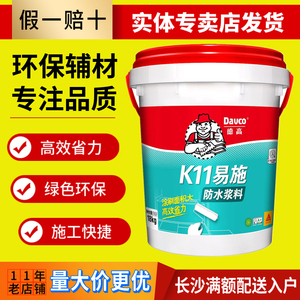 德高k11易施防水浆料 卫生间厨房阳台防水涂料18kg