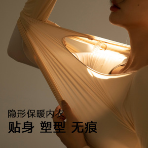 氧肤衣皮肤衣面膜衣女超薄低领上衣单件保暖内衣自发热贴身打底衣