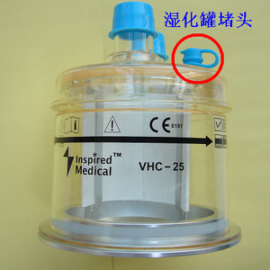永胜 英仕医疗 VHC25 呼吸机湿化瓶补液小口塞子/湿化罐堵头小盖
