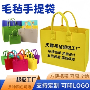 毛毡手提包袋定制logo公司礼品企业活动展会手提包袋定制服装袋子