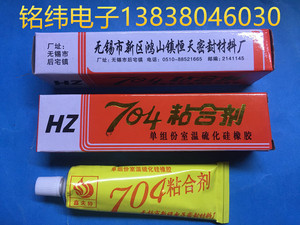 704导热硅胶粘合剂/绝缘胶无锡鑫夫特牌子正品好质量净重45克白色