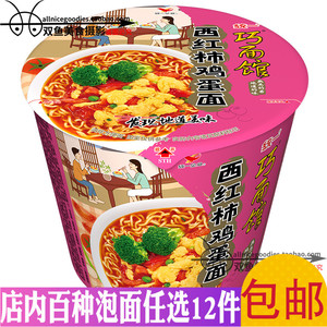 巧面馆西红柿鸡蛋面