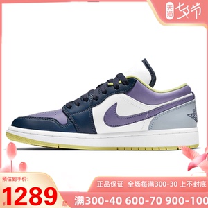 耐克女鞋air jordan 1 aj1 low粉紫鸳鸯低帮板鞋休闲鞋dj4342-400