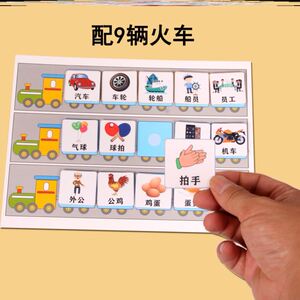 词语接龙小火车大中大班汉字教具玩材料学习益智游戏卡表达幼儿园