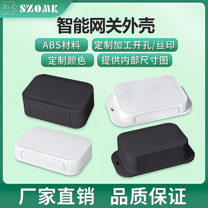 智能机顶网关塑料外壳ABS简约日式电子电源控制器接线塑胶盒 NW83