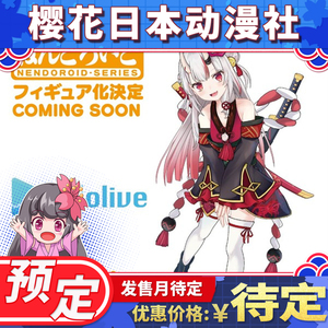 先行预定 gsc 粘土人 hololive 虚拟偶像 百鬼绫目 q版 手办