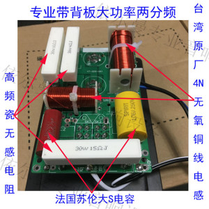 jbl分频器