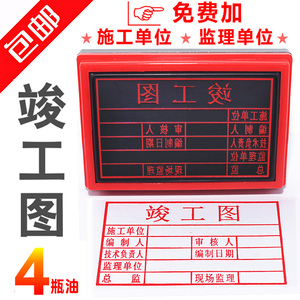 刻章印章定刻竣工图审核章印订做制作施工图印章定做工程图章盖章