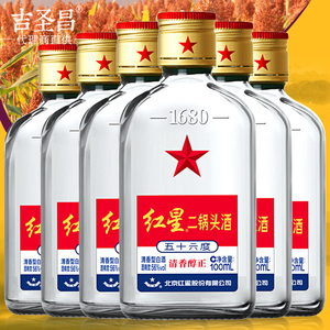 北京红星二锅头酒52度/56度100ml二两小酒 纯粮白酒 整箱24瓶老酒