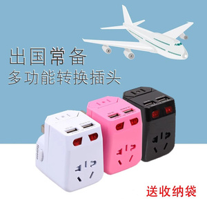 多功能旅游转换插头 双USB全球通用 出国旅行万能转换插座