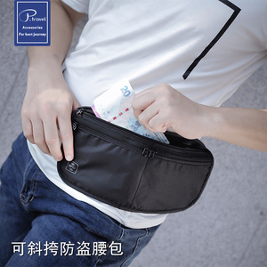 旅行斜挎护照包多功能贴身隐形防盗腰包RFID证件袋户外手机斜挎包