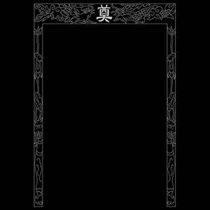 u石碑墓碑花边7线雕图 线描图 文泰图纸ac6