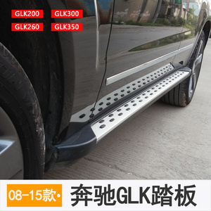 适于用奔驰GLK踏板glk200/260侧脚踏板GLK300/350原装款上车踏板