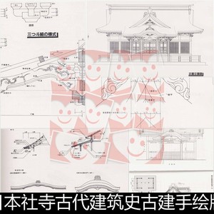 TUI日本社寺古代建筑史古建手绘版画插图手稿手迹非高清素材资料