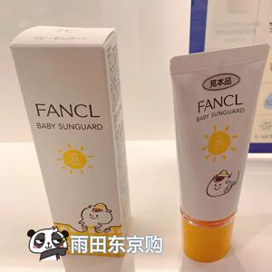 日本fancl儿童防晒霜芳珂12个月婴童防晒spf25物理护肤抵抗紫外线