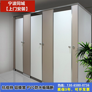宁波公共卫生间隔断板抗倍特金属蜂窝板多层板PVC洗手间厕所隔板