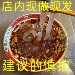 【大同粉皮】大同粉皮品牌,价格 - 阿里巴巴