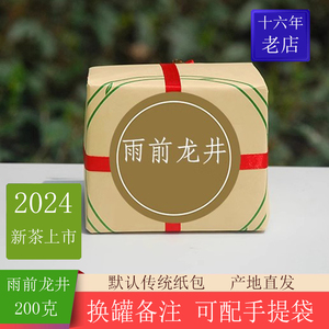2024新茶上市正宗杭州龙井茶叶雨前散装铁罐春茶200g绿茶春茶西湖