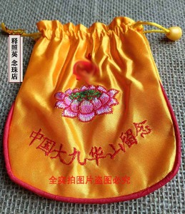 九华山纪念袋留念送礼配件佛珠袋金黄红色手串佛袋包装锦袋带佛字