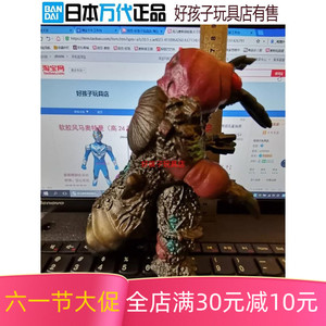 卡欧斯巴格阿勃拉斯日本万代正品绝版稀有软胶怪兽奥特曼儿童玩具