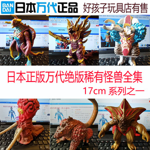 日本万代正品软胶稀有怪兽戈迪斯玻尔吉尔斯德班叶腐加拉翁哥美斯