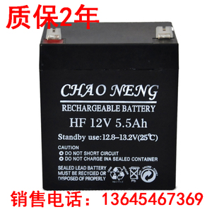 超能HF12V5.5ah音响儿童玩具电动小轿车电瓶12伏蓄电池大容量家用