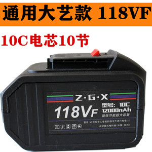 通用大艺电池电动扳手锂电池88vf98vf118f冲击扳手角磨机电锤充电