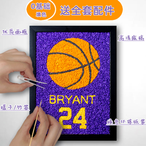 纸浆画篮球手工diy材料包 定制亲子活动创意手绘填色送男朋友礼物