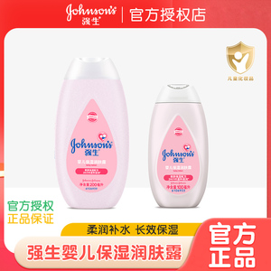 强生婴儿保湿润肤露200ml 宝宝儿童滋润保湿补水身体乳液润肤乳