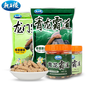 龙王恨青龙霸道窝料巨青打窝挂钩皮筋颗粒状螺肉玉米大物诱鱼钓饵