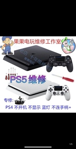 xbox360维修Xbox One Ones Onex维修ps3维修ps4维修ps5维修游戏机