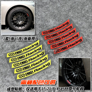 JDM日系改装车贴 适用于E记RS05RR轮毂边缘反光车贴 GTR FD2 GK5