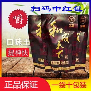 口味王槟榔湖南特产 50元和成天下槟榔 冰榔 年货槟榔和成天下