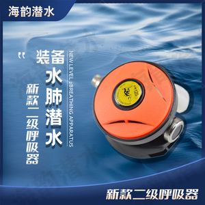 潜水呼吸器深潜咬嘴口咬水下呼吸自由水肺二级调节器潜水用品装备