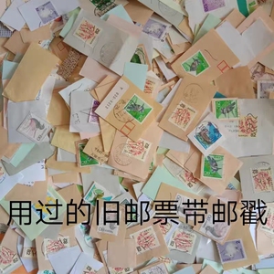 日本普通邮票剪片共500枚图案大量重复带邮戳旧邮票