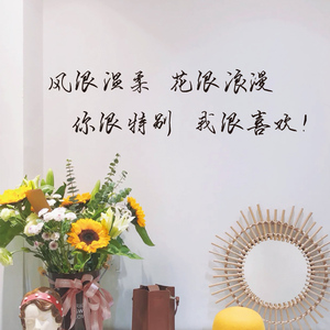 你很特别 文艺手写体文字墙贴 花艺店咖啡店墙面字贴卧室床头贴纸