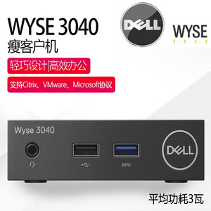 戴尔 Dell Wyse 3040  瘦客户机  终端机   VMware 云终端