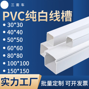 包邮 正方形 PVC线槽 30*30 40*40 50*50阻燃方型走线槽 桥架方槽