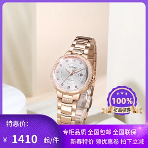 citole西腾表时尚日历夜光钢带女表水钻璀璨女士全自动机械手表