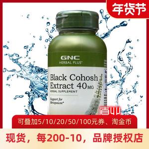 现货美国gnc黑升麻提取胶囊100片多囊闭经月经少调理更年期保健品