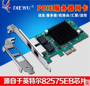 intel 82575/6网卡 PCI-E服务器ROS软路由汇聚PCIE英特尔千兆双口