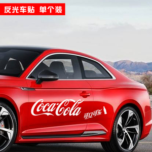 适用可口可乐车贴文字创意个性车身贴划痕创可贴遮挡百事可乐贴纸
