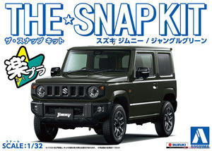 青岛社 1/32拼装汽车模型 免胶预上色 Suzuki Jimny 5色可选