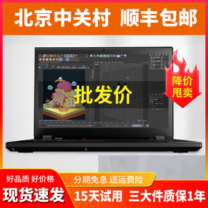 二手笔记本电脑联想ThinkPad I5独显高配商务办公超薄游戏本正品