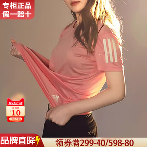 Adidas阿迪达斯短袖女官方2024秋季新款半袖粉色宽松速干运动T恤