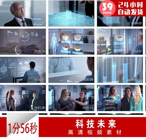未来科技视频素材互联互通 虚拟演示 虚拟互动交互科技视频素材14