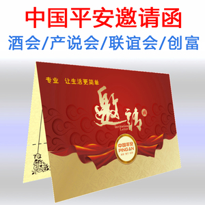 保险公司产说会欢迎辞 豆丁网