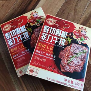 潮香村牛排西冷
